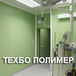 ТЕХБО ПОЛИМЕР (СКОРО) смл полимер, полимерное покрытие