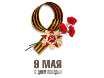 9may 80