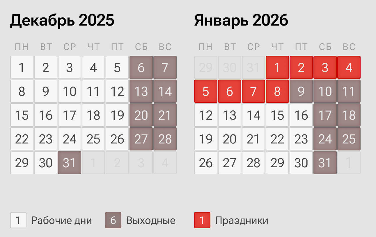 calendar2026